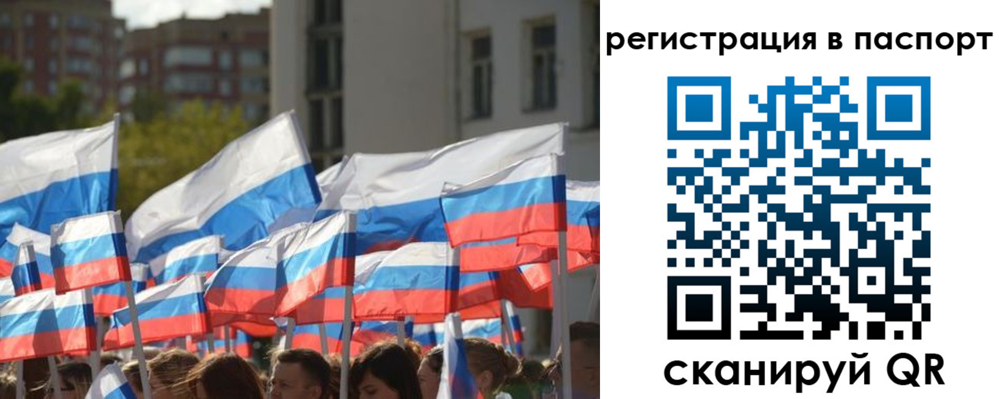 временная регистрация собственник в Куйбышеве
