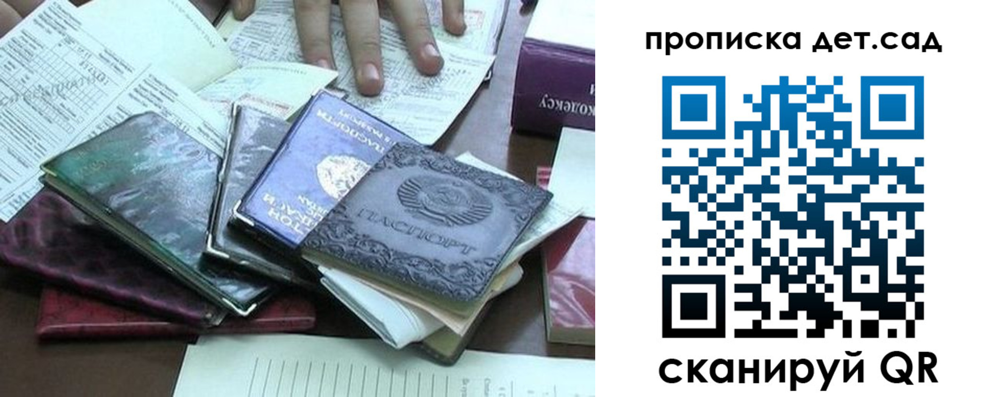 временная регистрация гарантия в Куйбышеве