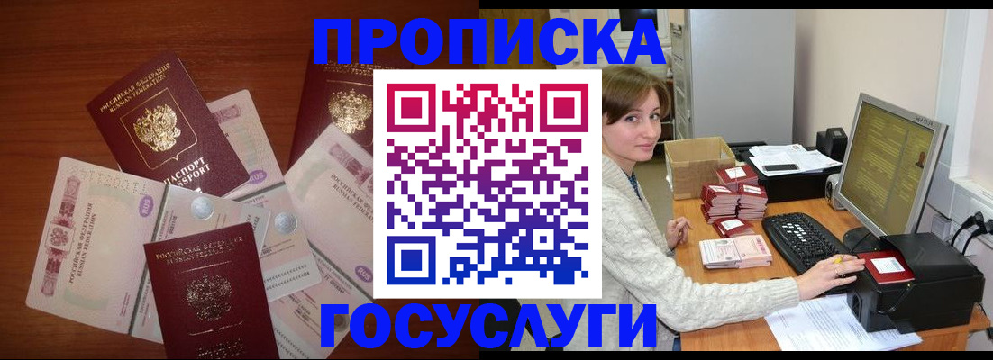 миграционный учет в Куйбышеве