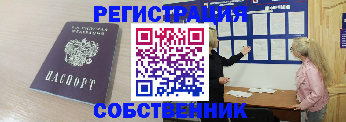 прописка штамп в Куйбышеве