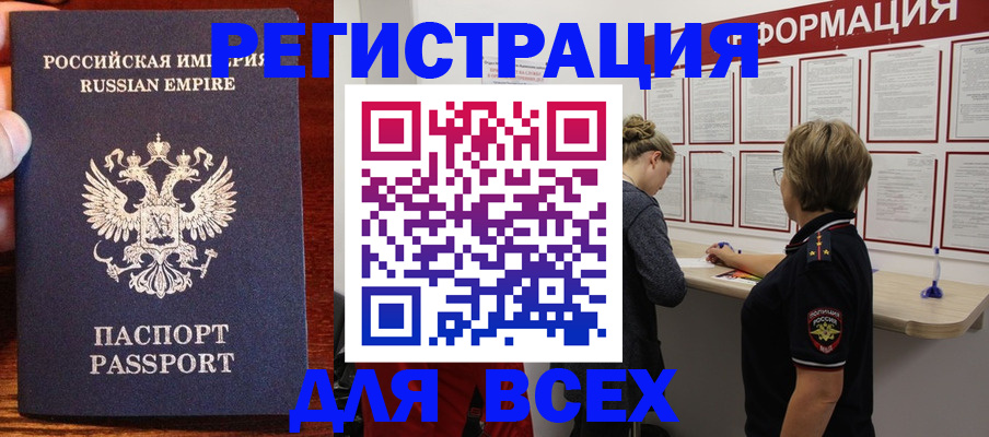 регистрация для школы в Куйбышеве