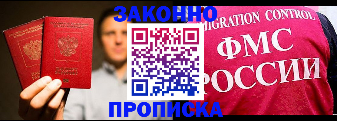 временная регистрация собственник в Куйбышеве