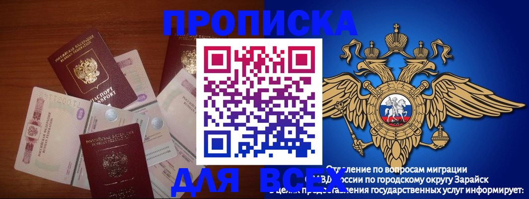 временная прописка в Куйбышеве